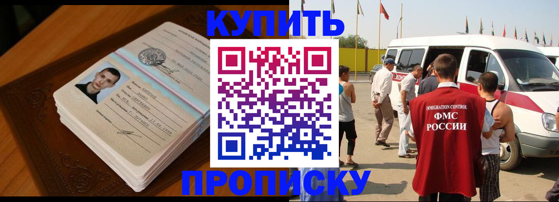 пропишу в квартире в Башкортостане