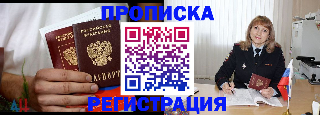 миграционный учет в Башкортостане