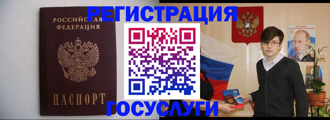 прописка законно в Башкортостане