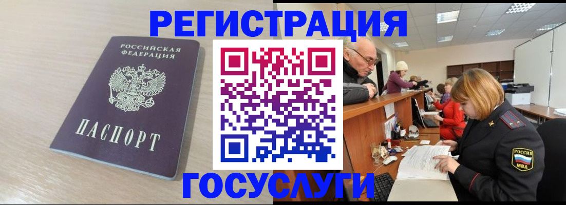 где прописаться в Башкортостане