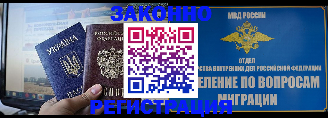 временная прописка в Башкортостане